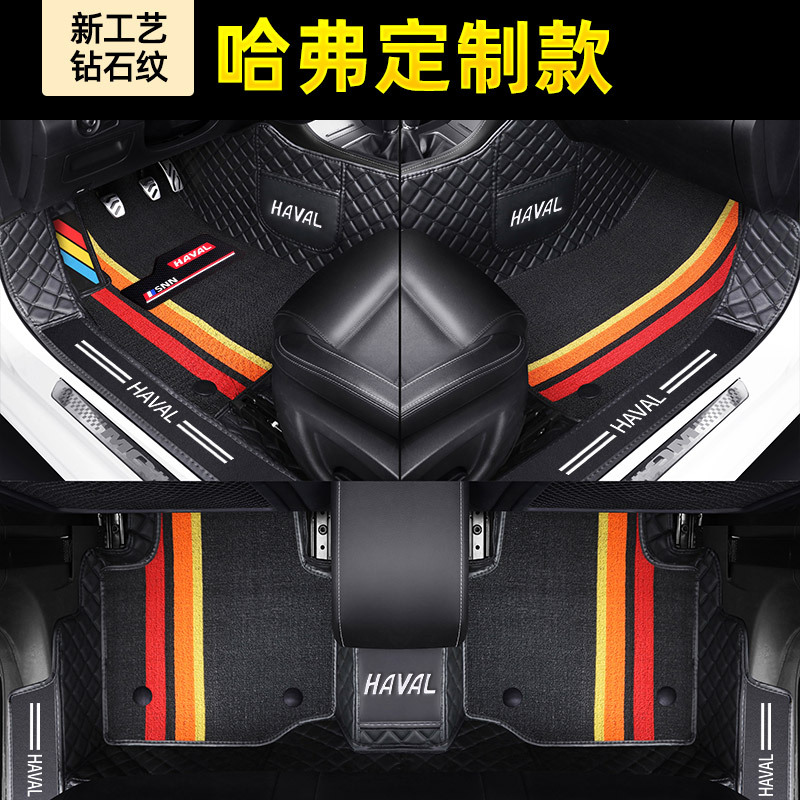 (2개) 2021 새로운 하버드 3 세대 HAVAL H6 M6 F7X H2 스포츠 F5 전체 서라운드 자동차 매트