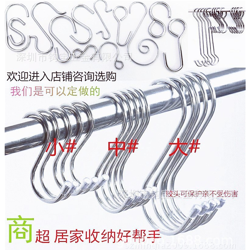 多功能S钩无痕免钉S型挂钩.多用途S钩.置物架S钩.不锈钢挂钩.现货