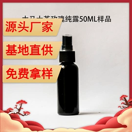 花水纯露;植物香料;化妆水爽肤水