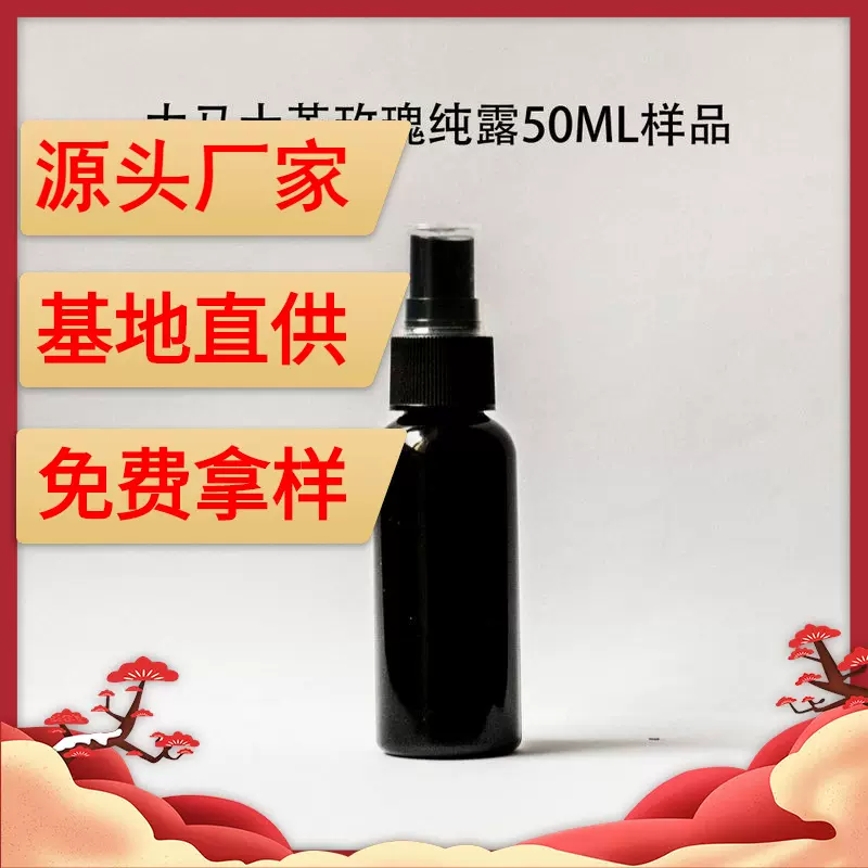 厂家直销秦沐香奥图保加利亚玫瑰鲜花香味纯露花水提取精油50ml