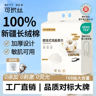 全棉洗脸巾加厚一次性纯棉柔巾悬挂式婴儿宝宝洁面巾批发