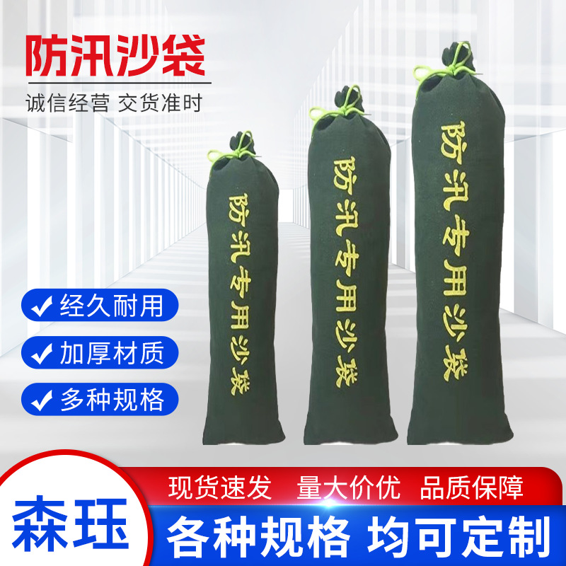 加厚帆布防汛沙袋自吸水膨胀袋物业小区应急堵水沙袋消防 防洪沙
