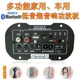 影音电器配件;汽车音箱;功放板/功放模块