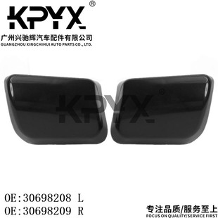 适用于沃尔沃XC90前大灯喷水盖大灯清洗器盖OE:30698208 30698209-阿里巴巴