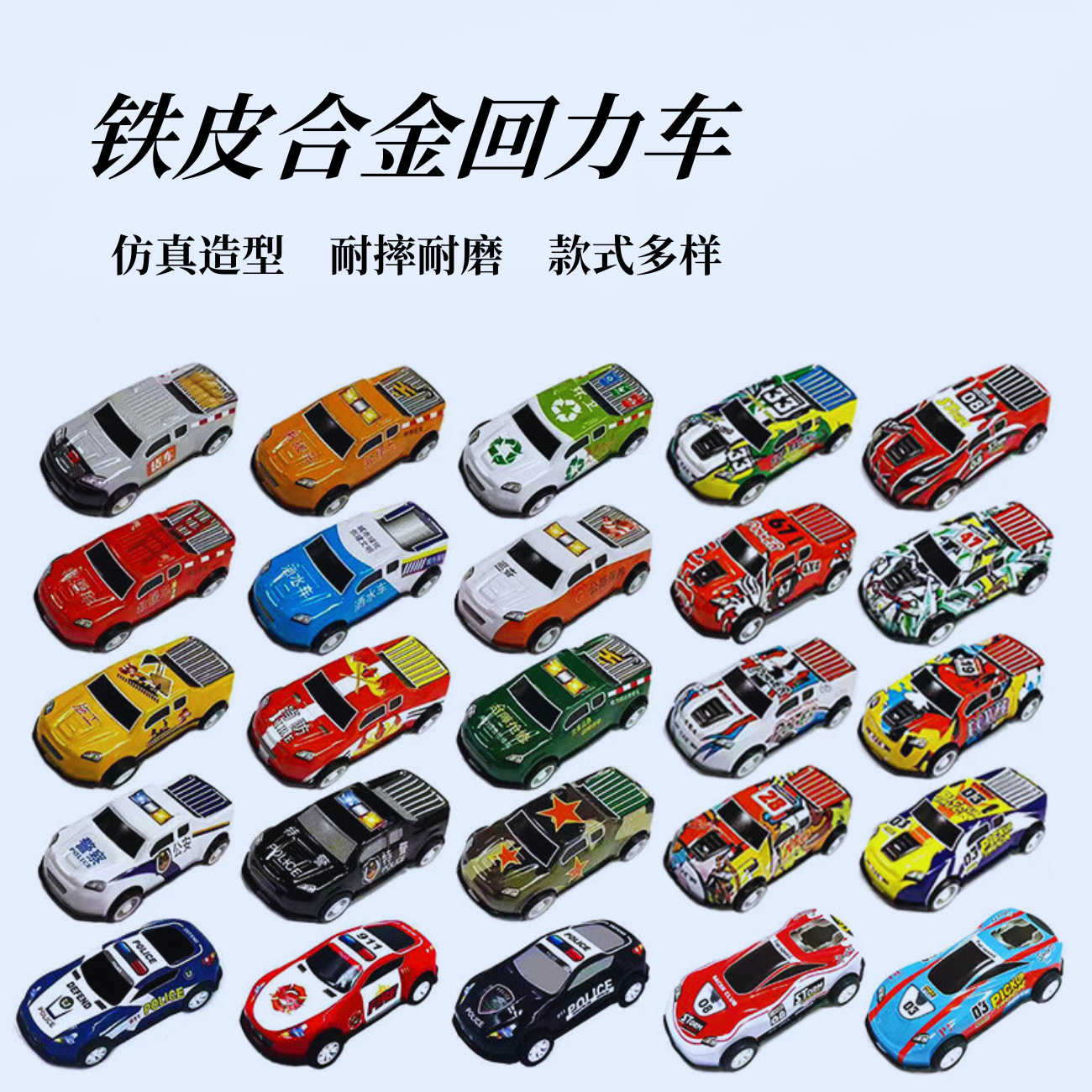Tiktok popular alloy car iron car wholesale children's toy simulation model bulk decoration with pull back car