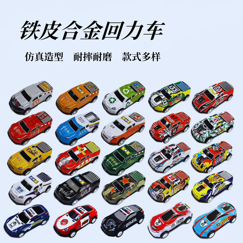 Tiktok popular alloy car iron car wholesale children's toy simulation model bulk decoration with pull back car