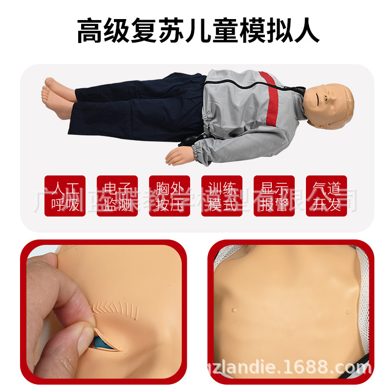 CPR��ͯ�ķθ���ģ����,�ķθ��ն�ͯ��������ģ���ٶ�����ģ����