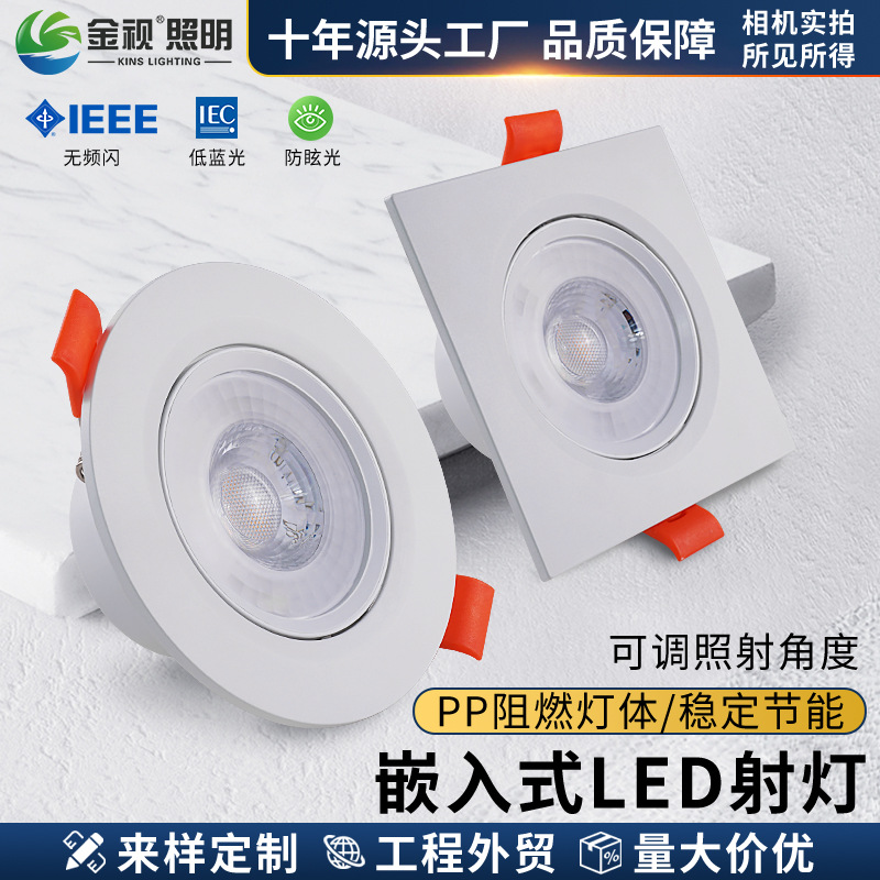 LED spotlights, recessed high-brightness lighting, square and round hole lights, hallway, entrance, clothing store anti-glare spotlights.