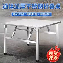 不锈钢折叠桌子四方形桌子便携夜市户外烧烤摆地摊出租屋饭店家用