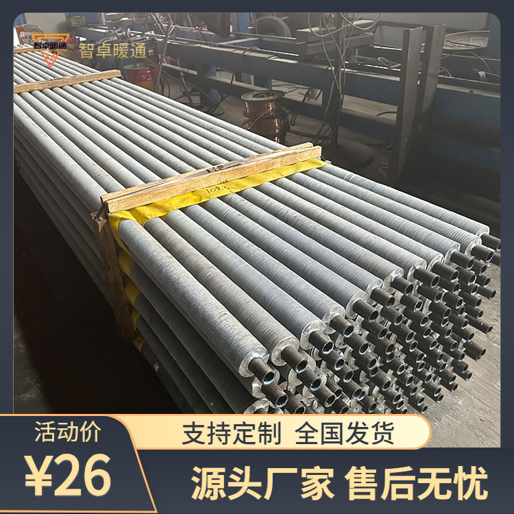 车间挤压式翅片散热管蒸汽烘干房散热器钢铝复合翅片管25*2.5mm