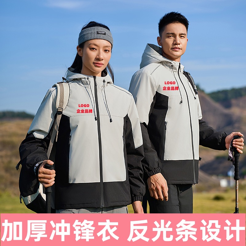 Autumn and Winter Thickeneded Velvet Warm Jackets, Customized Work Clothes, Factory Clothes, Group Clothes, Men's and Women's Work Clothes, Reflective Strips