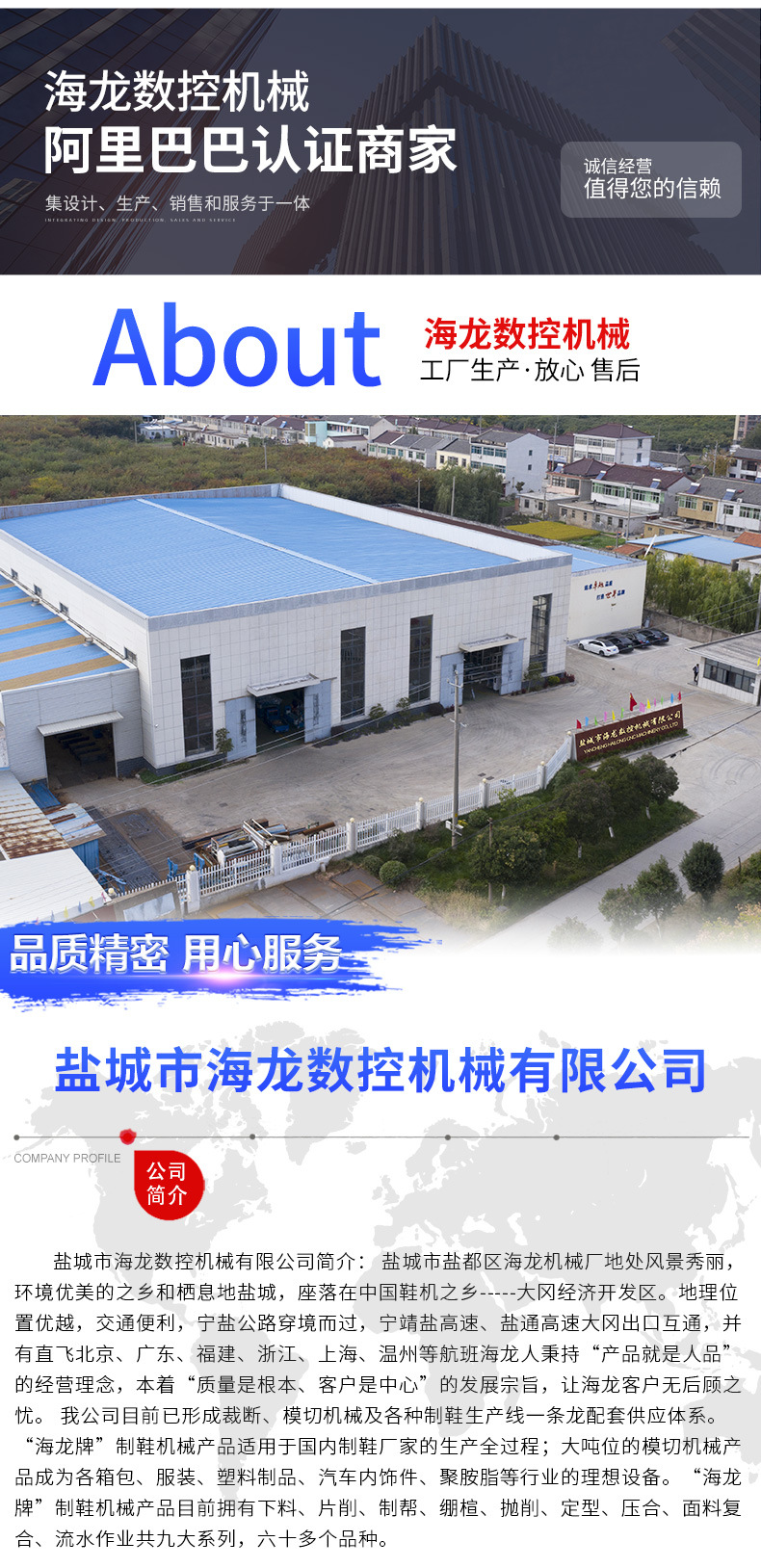 海龙数控机械详情_09