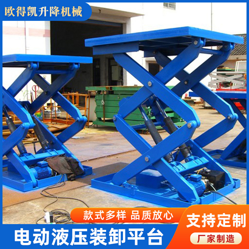 厂家供应电动液压式装卸平台 可移动汽车维修工作台 固定式升降台