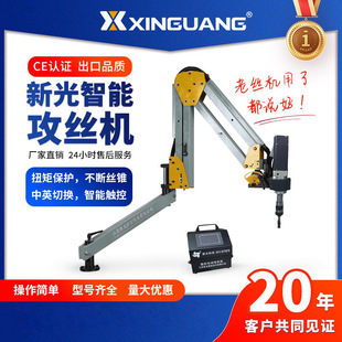 Servo Tapping Machine Rocker Arm CNC Xinguang Intelligent Tapping Machine Automatic Tapping Machine D6-30LW High Power and High Efficiency