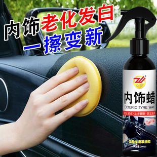 Interior Wax Dashboard Wax Dashboard Car Refurbishment Polish Dustproof Coating Real Leather Seat Maintenance Care