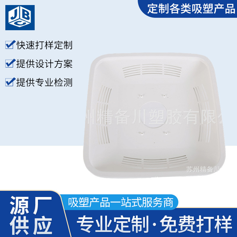 批发供应环保厚片吸塑 防静电厚片吸塑 五金工具 PC厚片吸塑