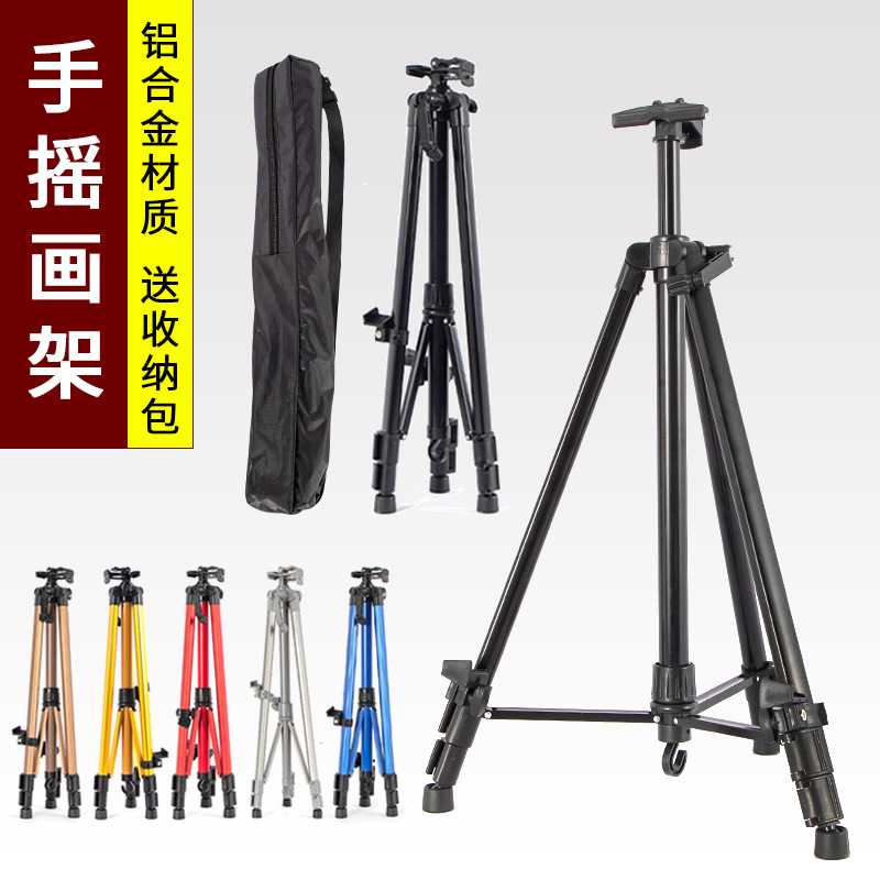 Brandt color aluminum alloy easel small hand-cranked portable shrink folding sketchboard frame tripod wholesale