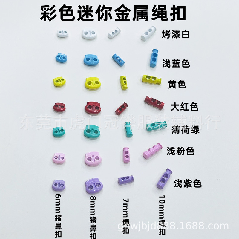 Colorful Two-Hole Pig Nose Buckle for Dolls, Cord Buckle Without Spring, Decorative Doll Clothing Accessories, Mini Metal Buckle, Bid Buckle Colorful Two-Hole Pig Nose Buckle for Dolls, Cord Buckle Without Spring, Decorative Doll Clothing Accessories, Mini Metal Buckle, Bid Buckle