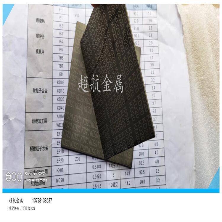 日本共立钨钢Everloy KD05,KD10,KD20,KD40超硬质合金