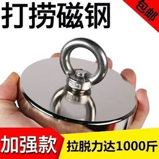 Rescue Magnet, Powerful Magnet, Round Strong Magnetic Magnet, Super Strong Holder, Magnetic King