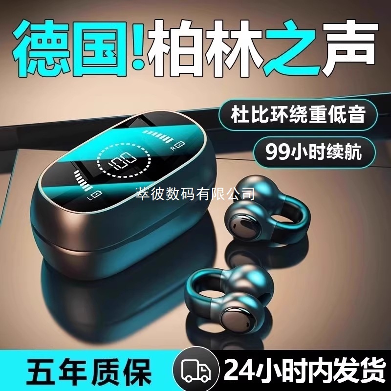 Clip-On Bluetooth Headset New True Dolby Sound 2025 German Bone Conduction Sports Running Noise Reduction Long Battery Life