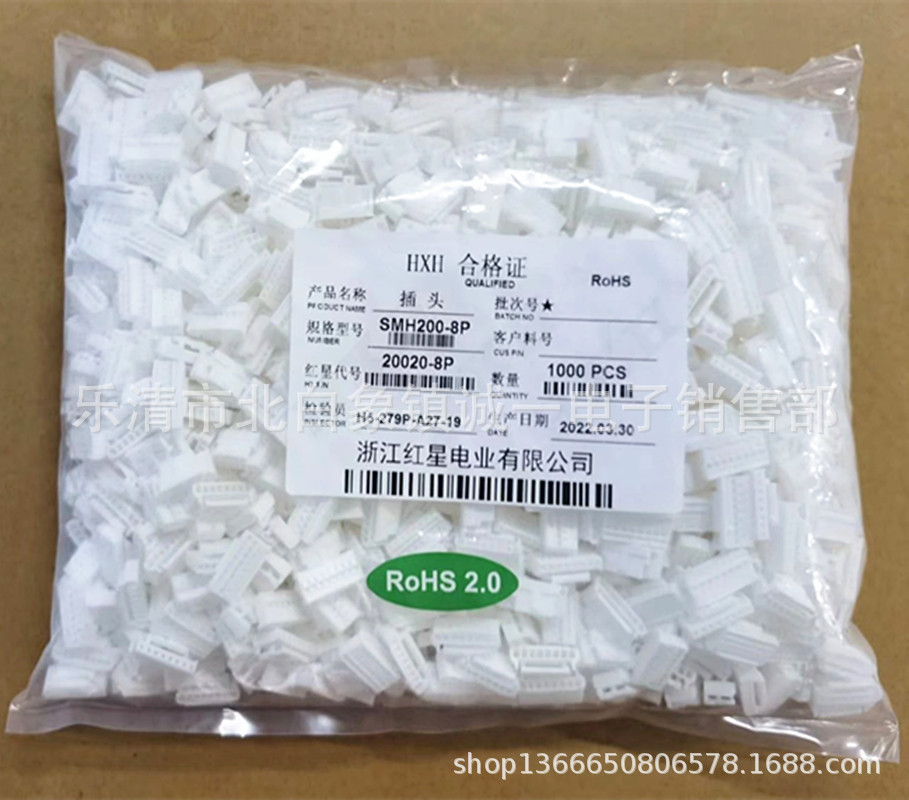 HX20020 2P 3P 4P 5P SMH200 HY 2 0mm hx20020-2p-3p-4p-5p-smh200-hy-2-0mm