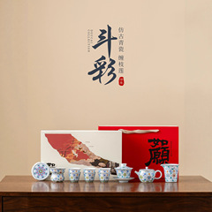 斗彩缠枝莲茶具套装高档送长辈领导老师父亲客户生日乔迁中秋礼物