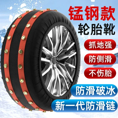 Tire snow chain – Anti-Skid