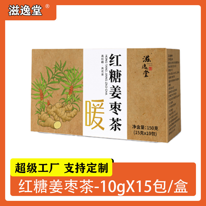 Brown Sugar Ginger Tea, Longan, Red Dates and Wolfberry Tea, Brown Sugar Ginger Tea, Brown Sugar Ginger Tea Bag, Wolfberry, Red Dates and Longan Women's Tea