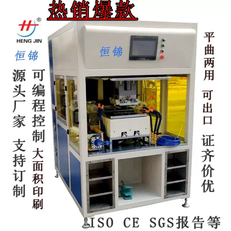 Hengjin新款750行程单色油盅 大型精密四柱龙门架通用 大型移印机