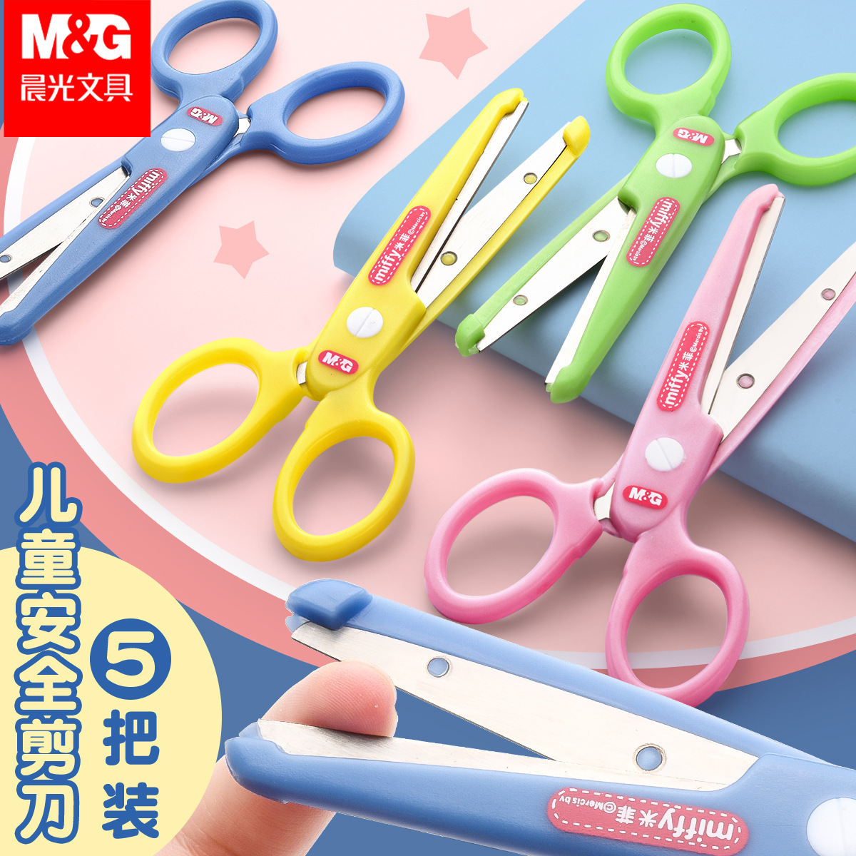 Morning Mg Light 91302m Student Safety Scissors for Children DIY Handcraft Plastic Edge Safety Scissors That Don'T Hurt Hands