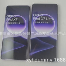 适用于OPPO FIND X7手机模型机  FINDX7 ultra手机模型 厂家直销8