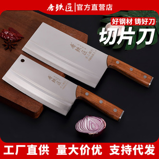 Industrial and Trade Blacksmith Stainless Steel Kitchen Knife Runjiang Lake Supply Bigfoot Dragon Water Forged Kitchen Knife Chef's Knife Household Slicing Knife