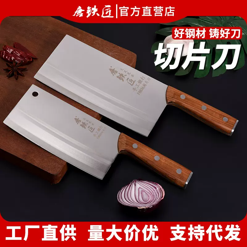 工贸铁匠不锈钢菜刀跑江湖货源大足龙水锻打菜刀厨师刀家用切片刀