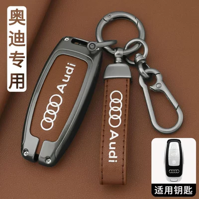 Audi key case, 2026 model, luxury Q5L, genuine leather, 2026 new A6L, premium A4L, men's A3 case, A7L buckle, Q3, Q6 (Car key bag) - ls-silk-print-audi-c-gunmetal-brown-complete-set-figure-8-buckle