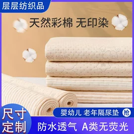 隔尿用品;抱被抱毯;婴童席推车席
