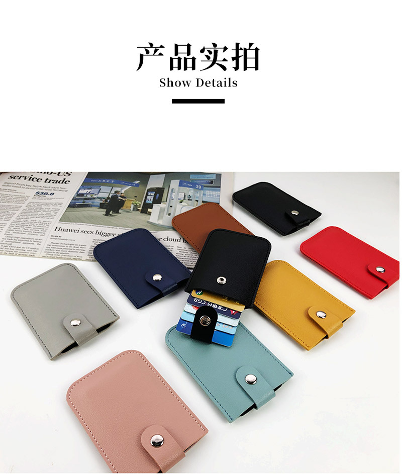 卡包大容量卡位