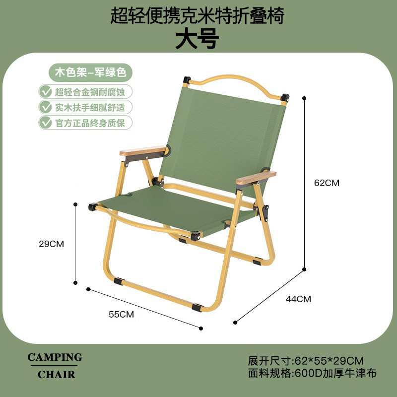 정군 녹색 - 너도밤나무 팔걸이 (직사각 파이프)