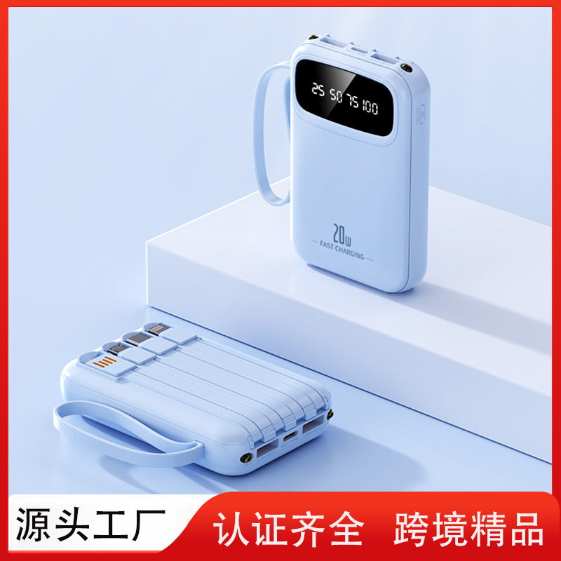 3C认证充电宝超大容量毫安超薄小巧便携迷你自带线级快充移动电源