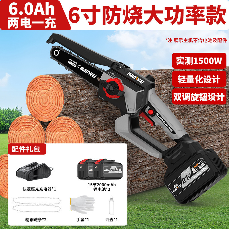 Nanwei ブラシレスリチウム電気チェーンソー充電式屋外リチウム電気のこぎりハンドヘルド 6inch のこぎり薪切断木のこぎり|undefined