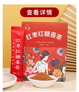 固体饮料系列_02