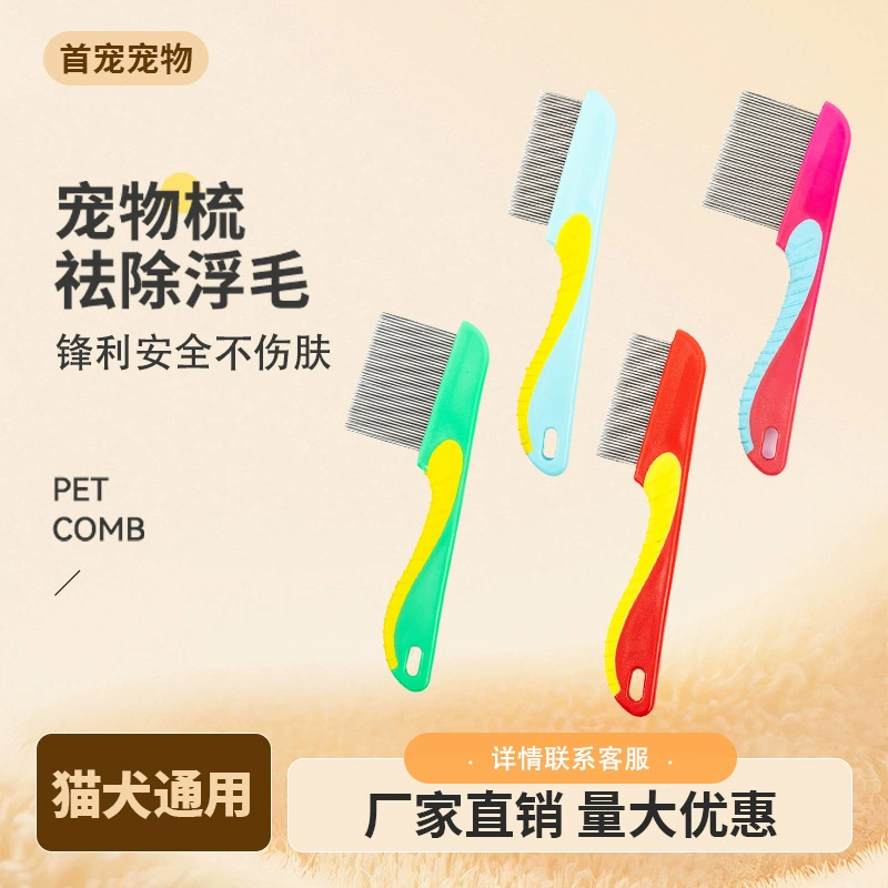 Расческа для домашних животных, расческа для собак, морской конек, длинная ручка, расческа от блох, длинная игла для домашних животных, расческа для удаления вшей для кошек и собак, расческа для домашних животных