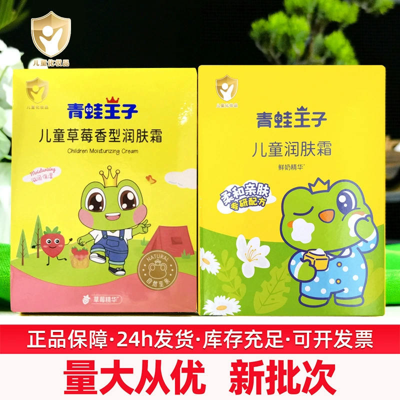 Детский увлажняющий крем Frog Prince с клубникой и свежим молоком 30 г Увлажняющий и питательный Детский Крем в мешках