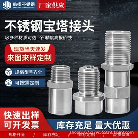 接头;激光加工;CNC加工