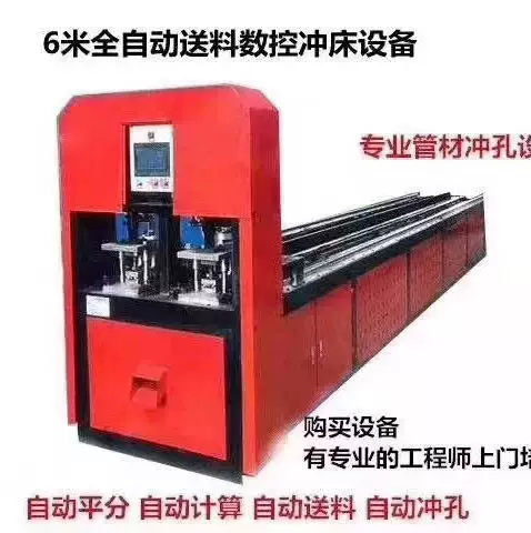 单双出数控全自动冲孔机140双工位液压打孔机金属管材钻孔机冲床