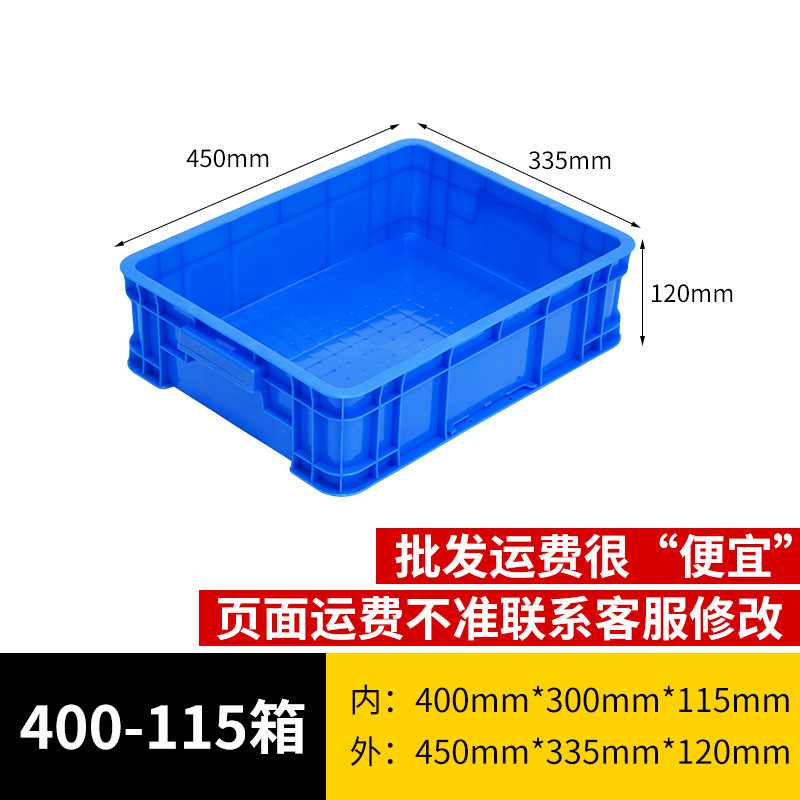 400-115 상자 파란색 [뚜껑 없음]