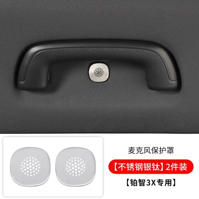 Other Automotive Interior Supplies – Cover Interior Modification Accessories - platinum-3x-microphone-protective-cover-silver-titanium-2-pack