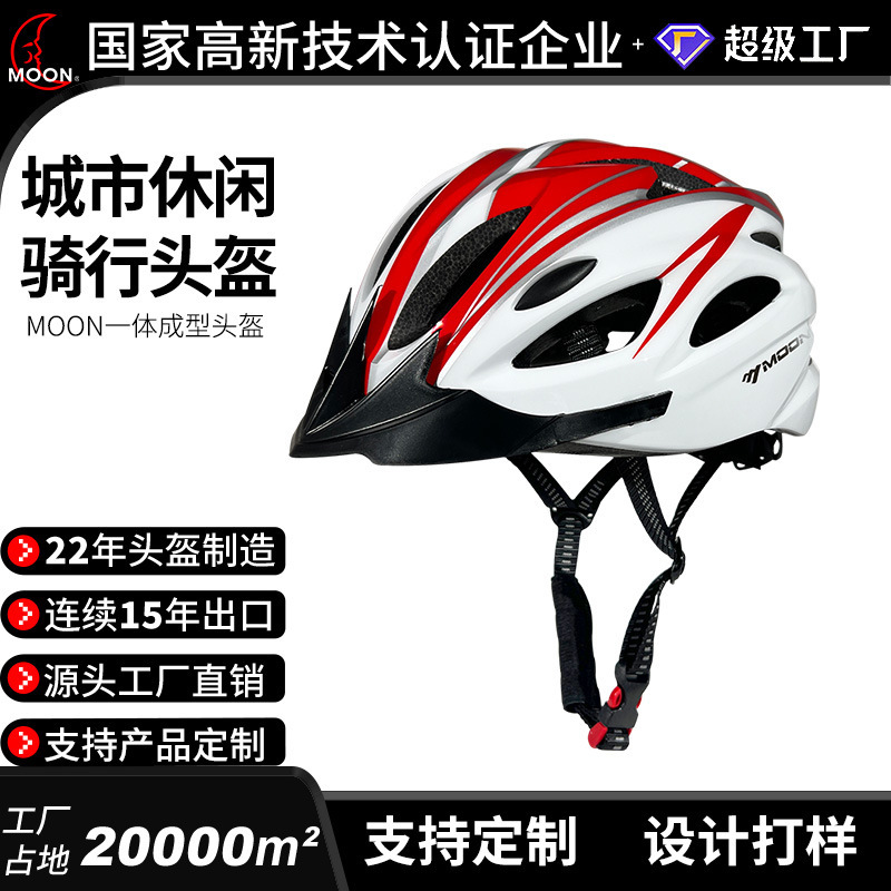 Moon One-Piece Ultra-Light Professional Sports Cycling Helmet Adult Mountain Road Bicycle Helmet Equipment