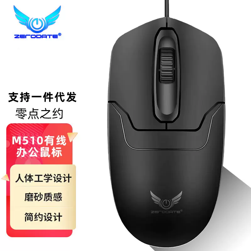 工厂直销办公有线鼠标 3键1000dpi人体工学设计有线光电鼠标包邮