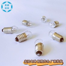 1.5v2.5v3.8v4.8v6v老式手电筒灯泡e10物理实验箱配套小电珠灯泡